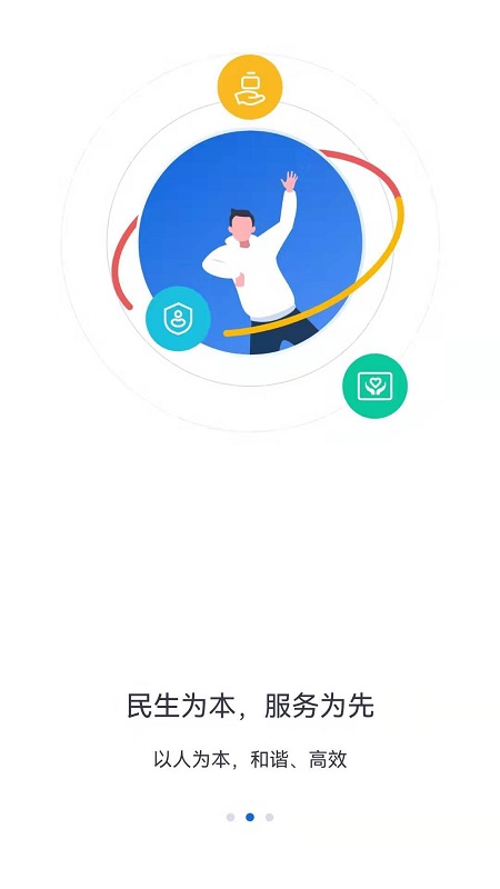 精彩截图-河北人社2026官方新版