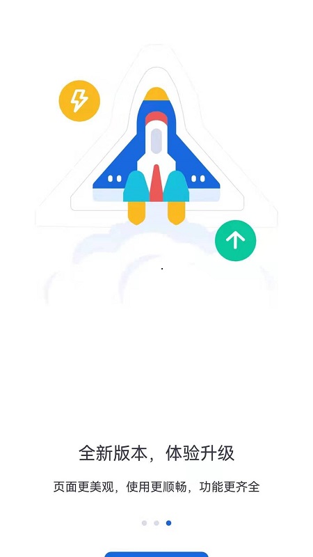 精彩截图-河北人社2026官方新版