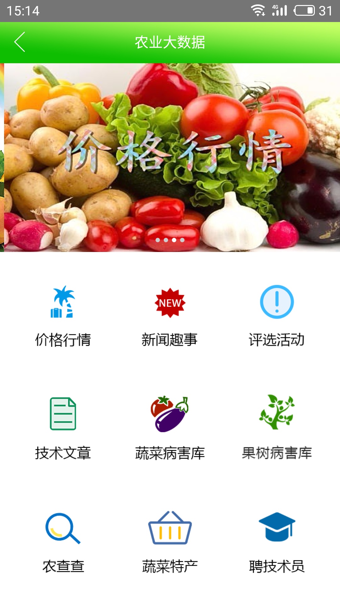精彩截图-田园采风2025官方新版
