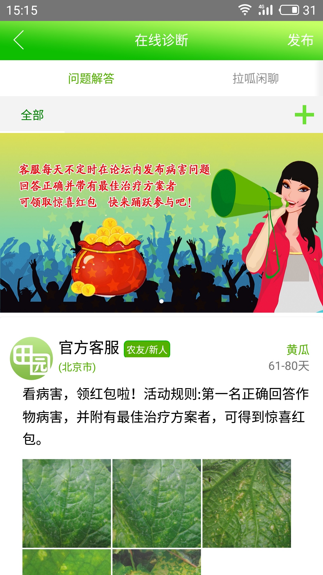精彩截图-田园采风2025官方新版
