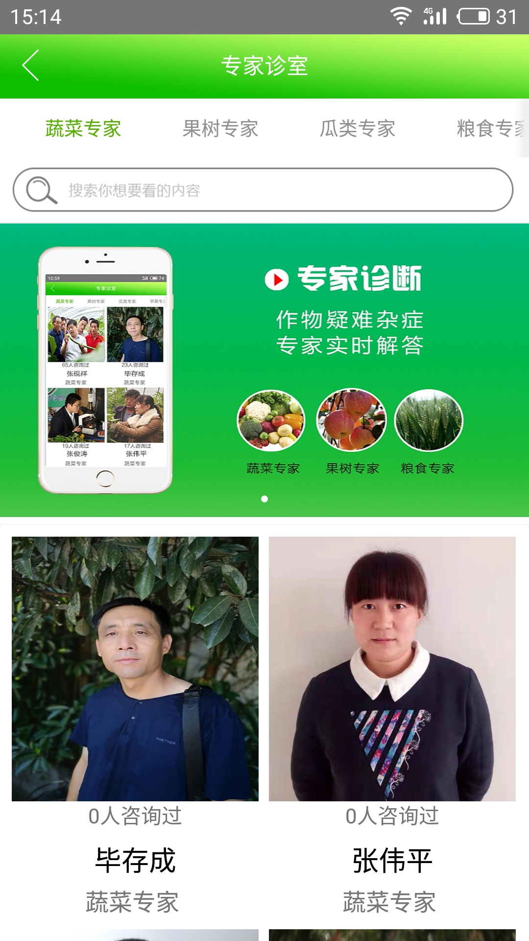 精彩截图-田园采风2025官方新版