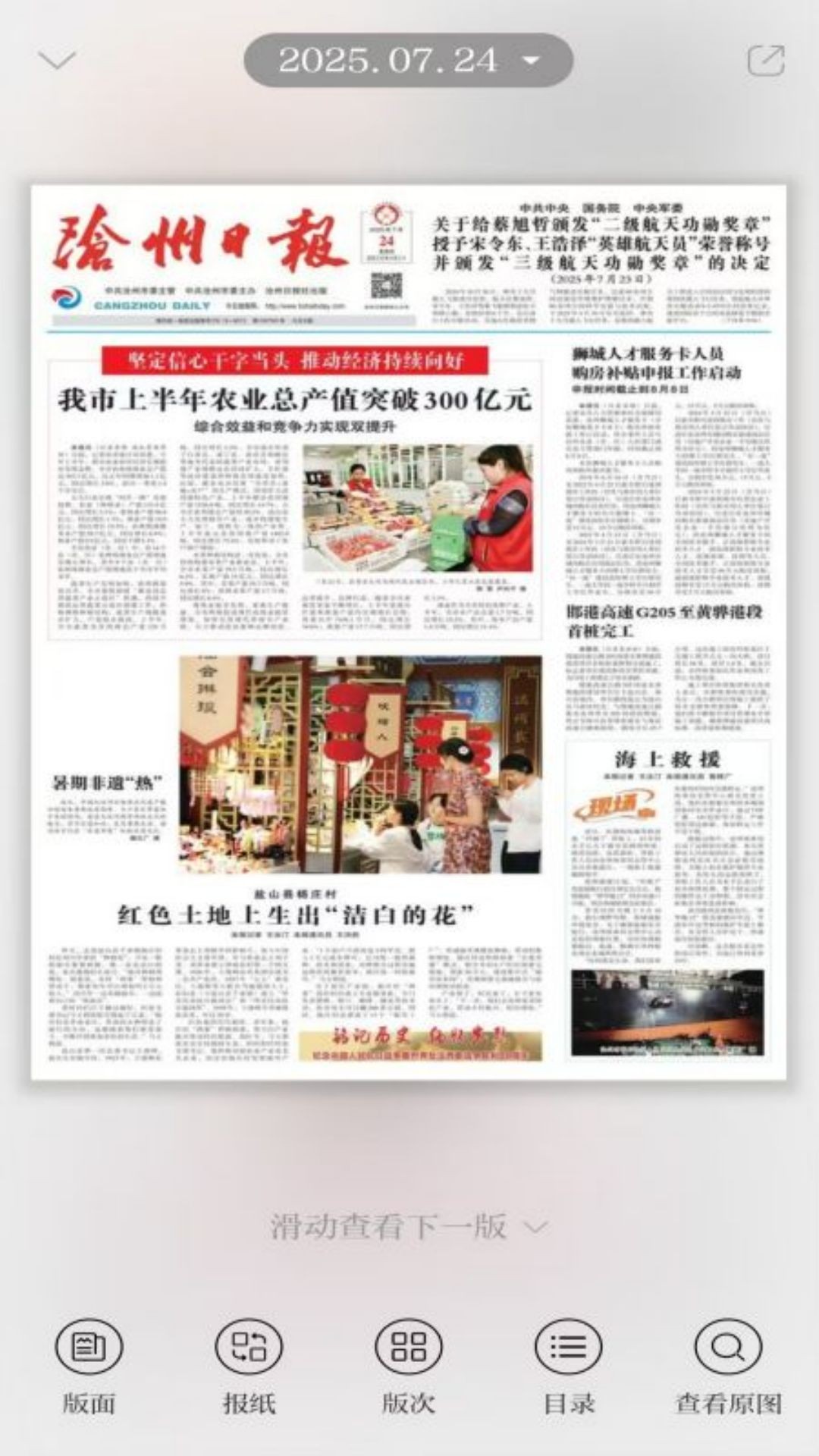 精彩截图-河海新闻2026官方新版