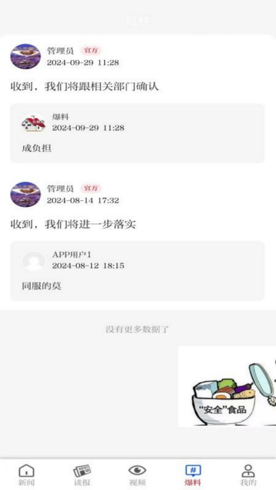 精彩截图-河海新闻2026官方新版