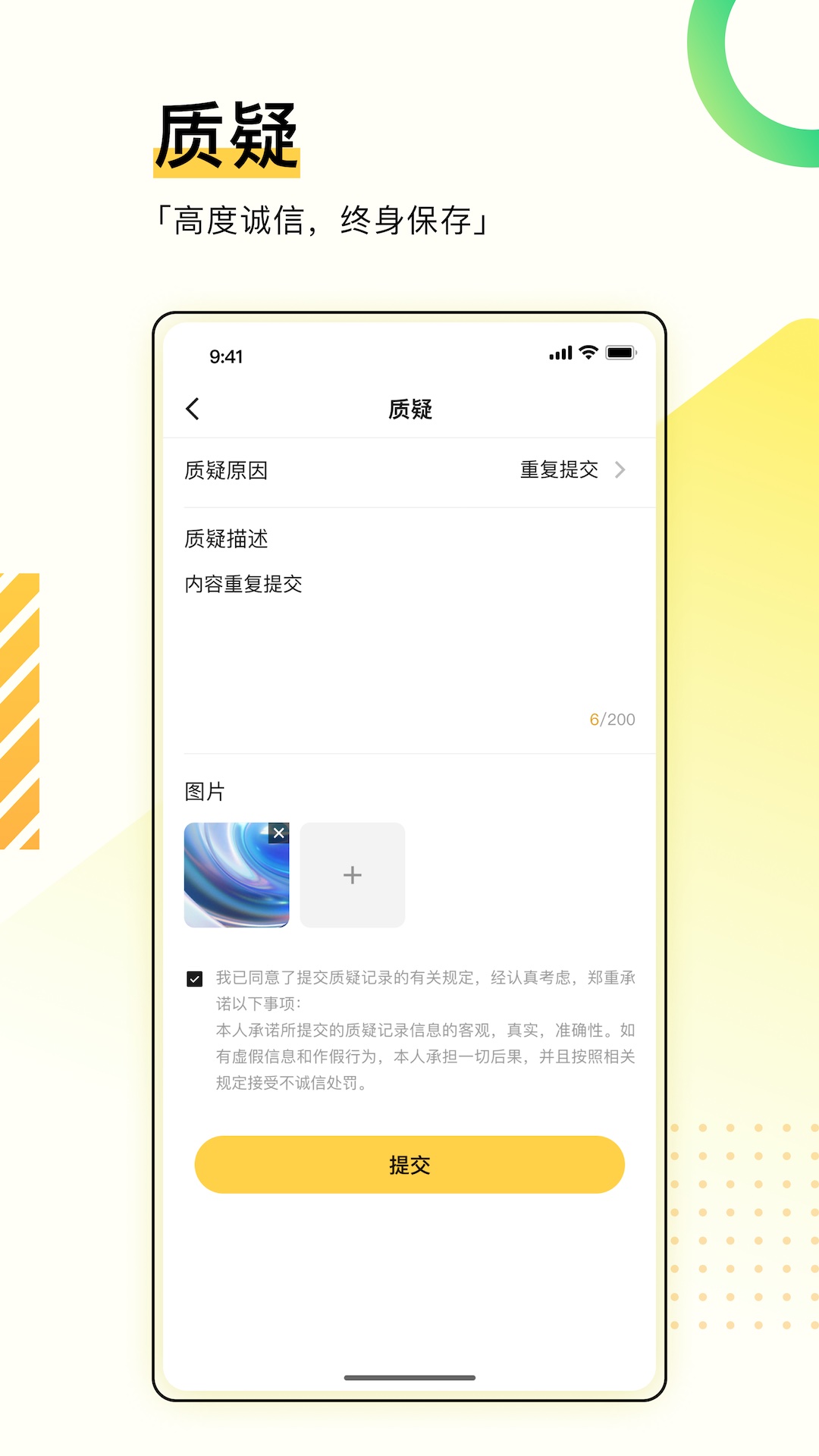 精彩截图-综评学生版2026官方新版