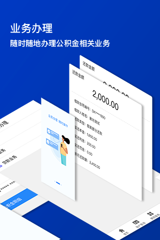 精彩截图-廊坊公积金2025官方新版