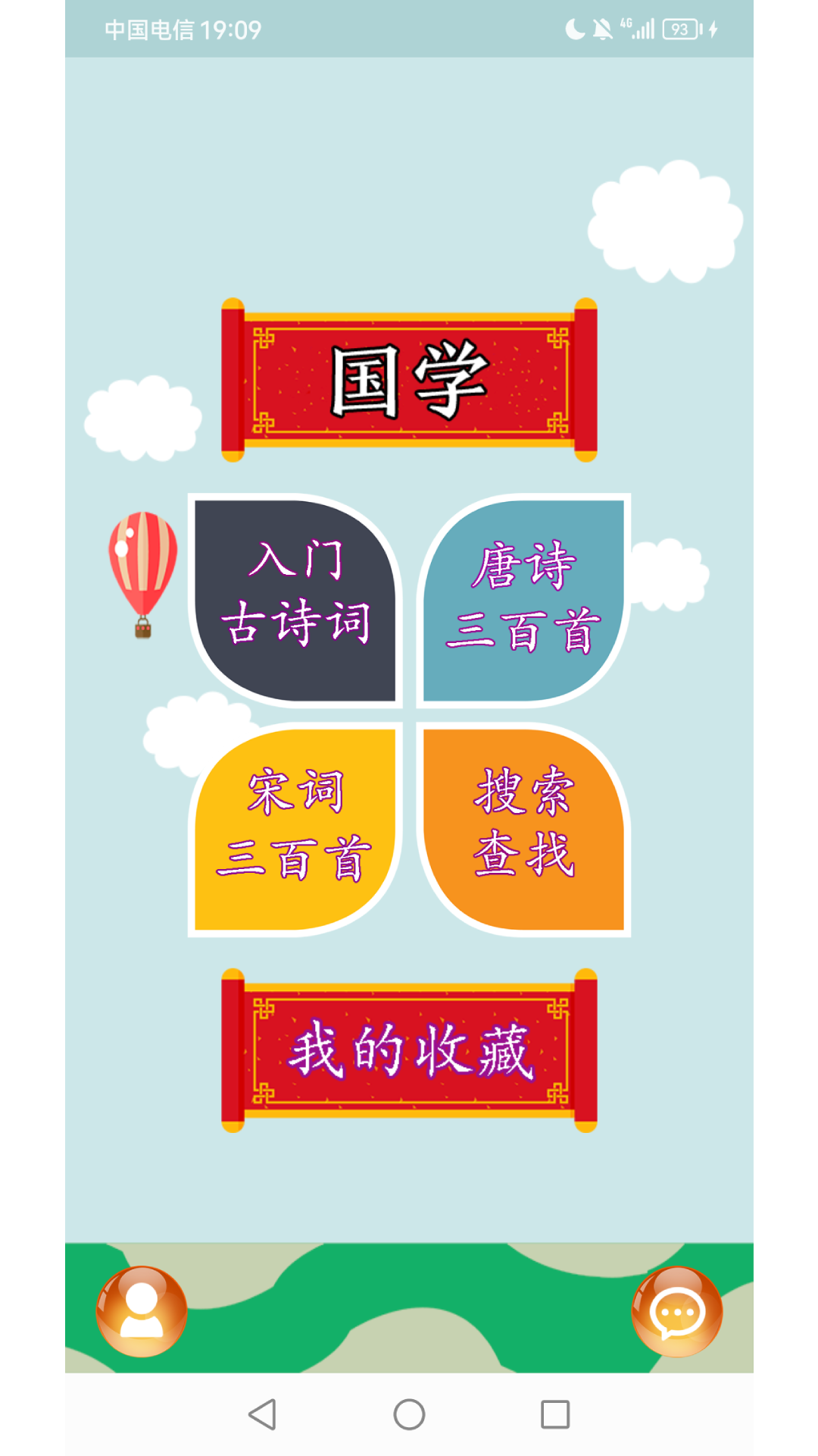 精彩截图-古诗词2026官方新版