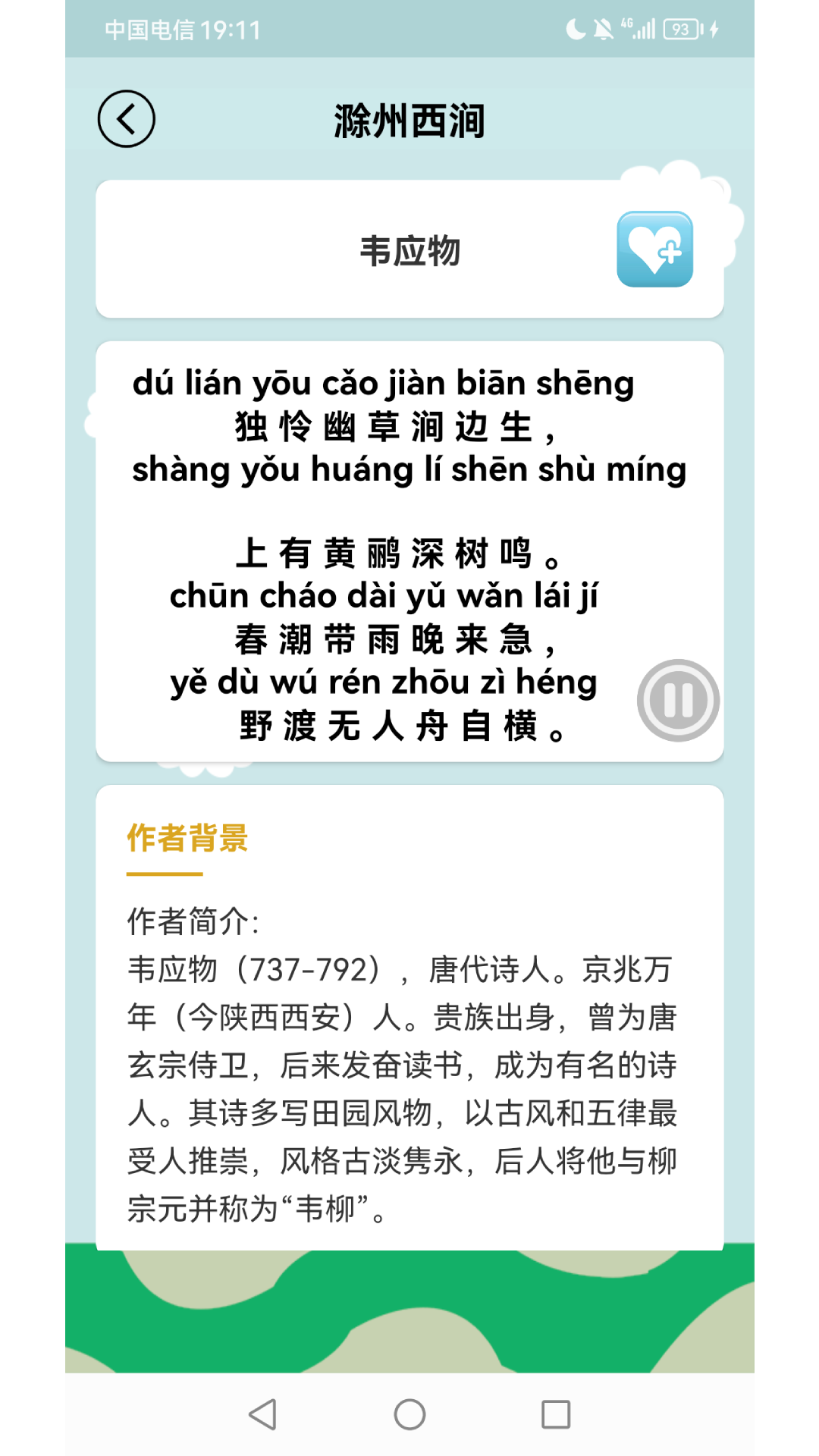 精彩截图-古诗词2026官方新版