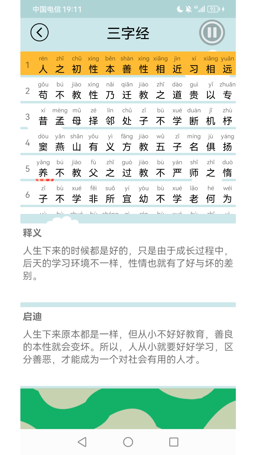 精彩截图-古诗词2026官方新版