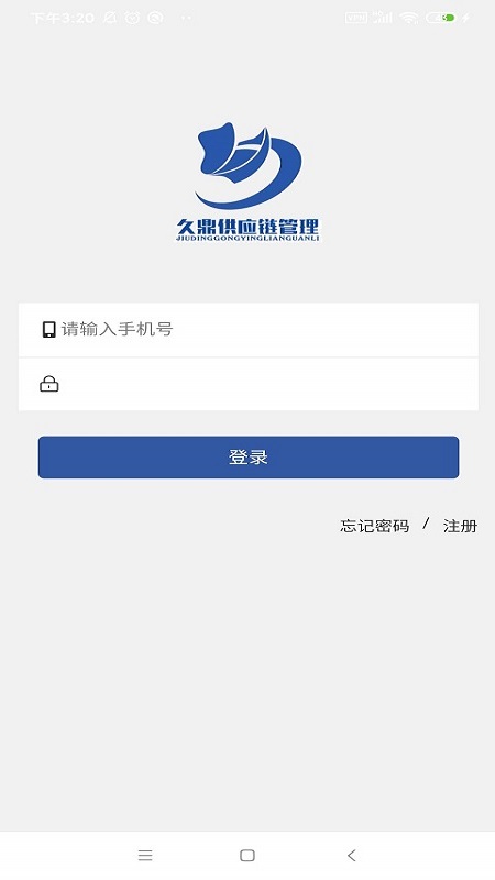 精彩截图-久鼎托盘2025官方新版