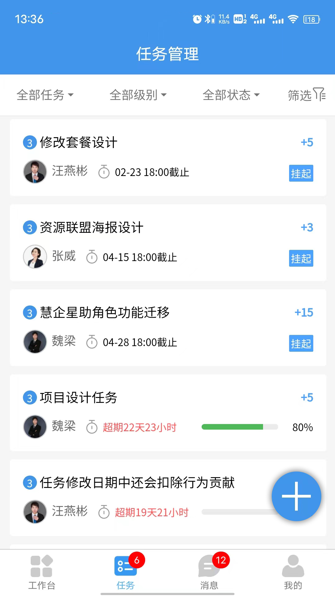 精彩截图-慧企星助2026官方新版