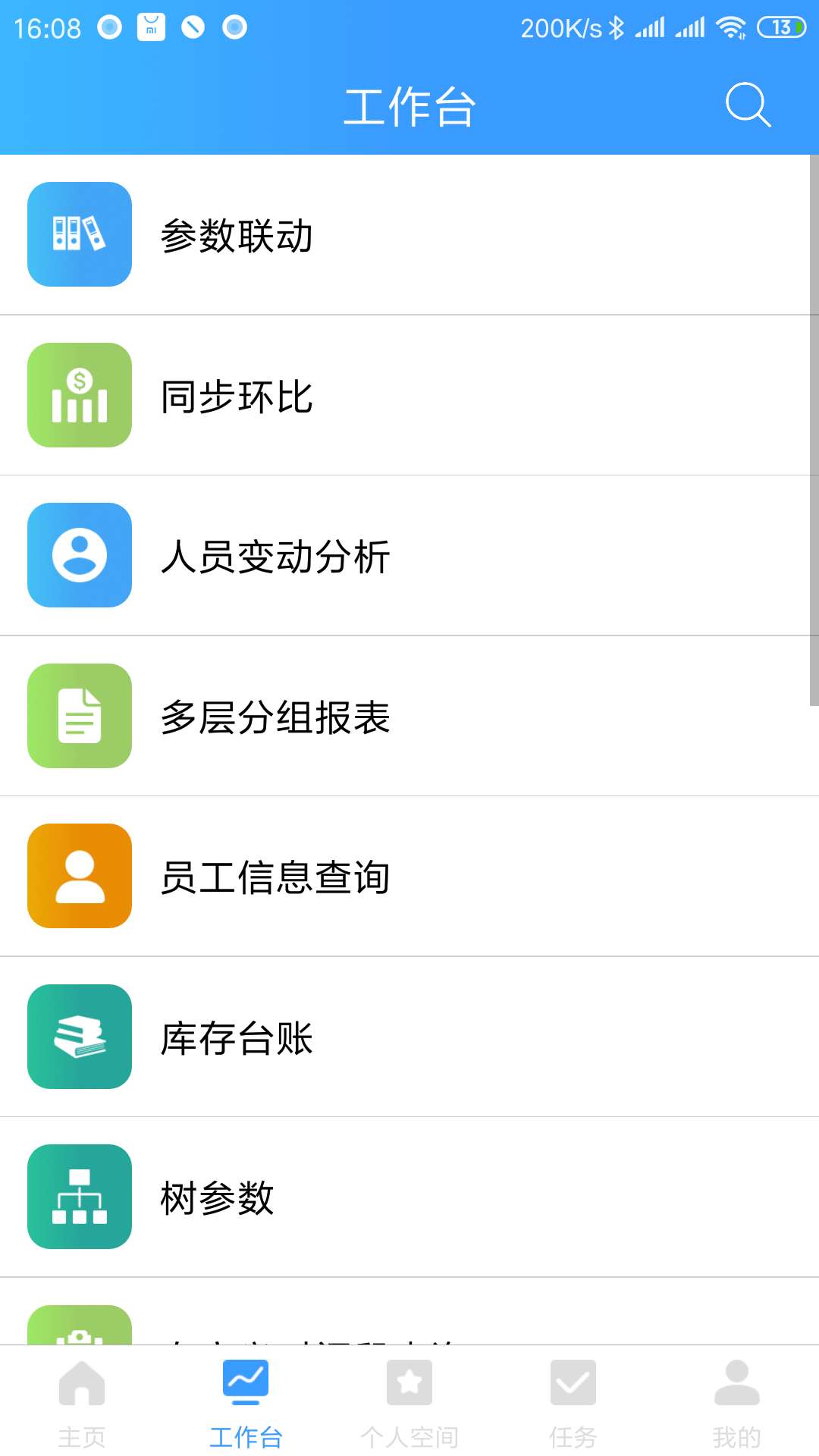 乐创者 截图 2