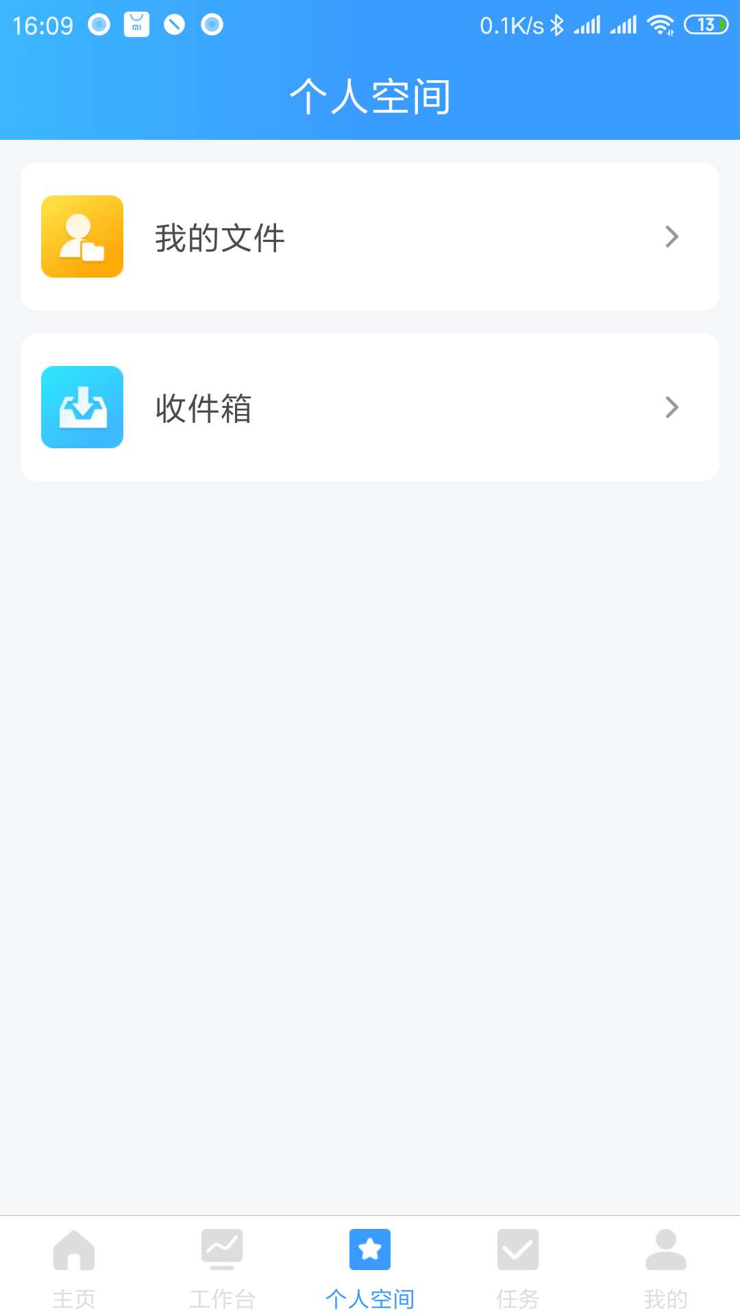 乐创者 截图 4