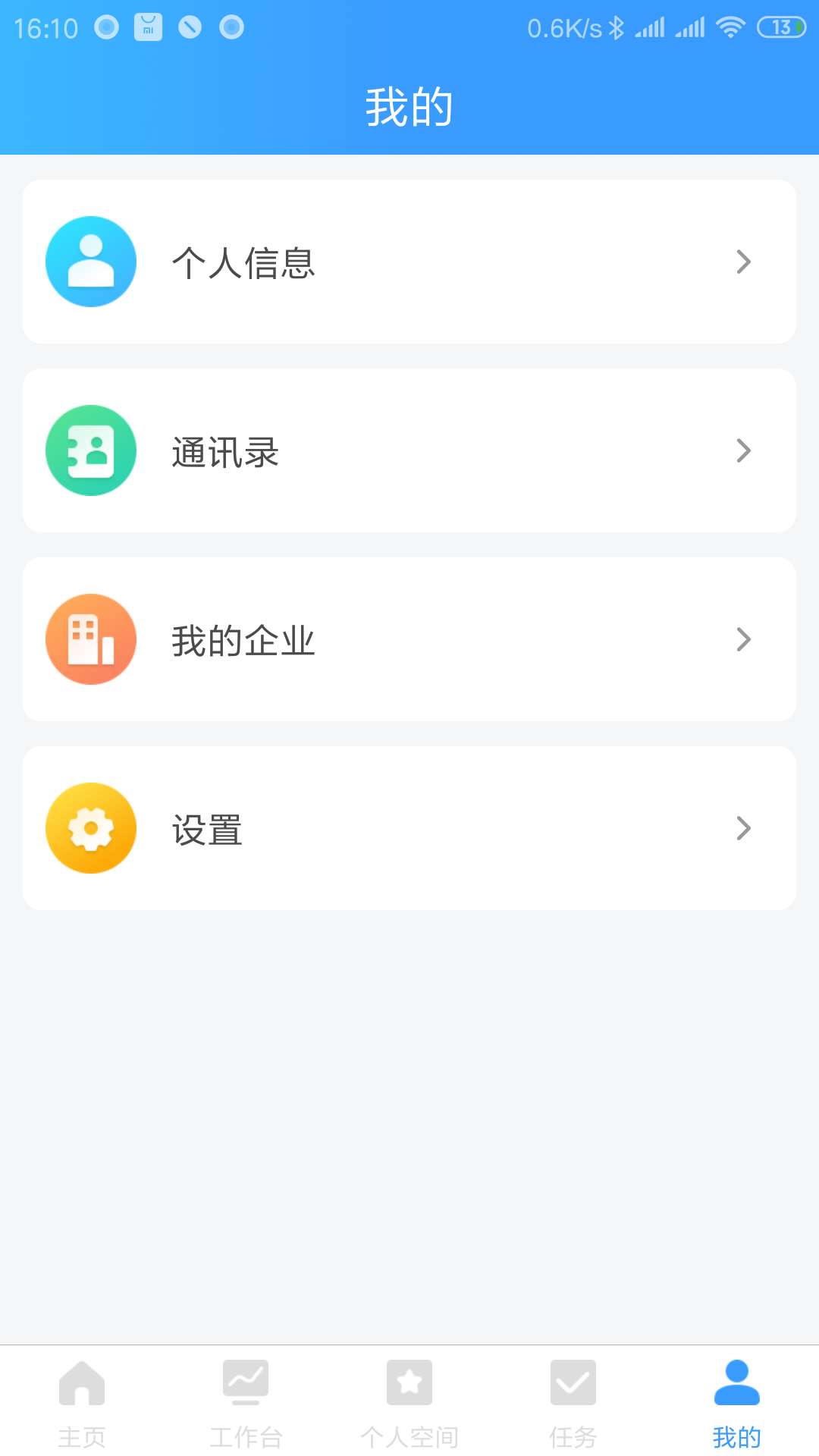 乐创者 截图 5