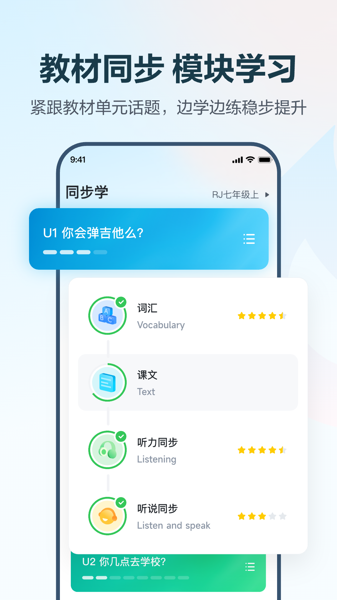 精彩截图-E听说中学2026官方新版