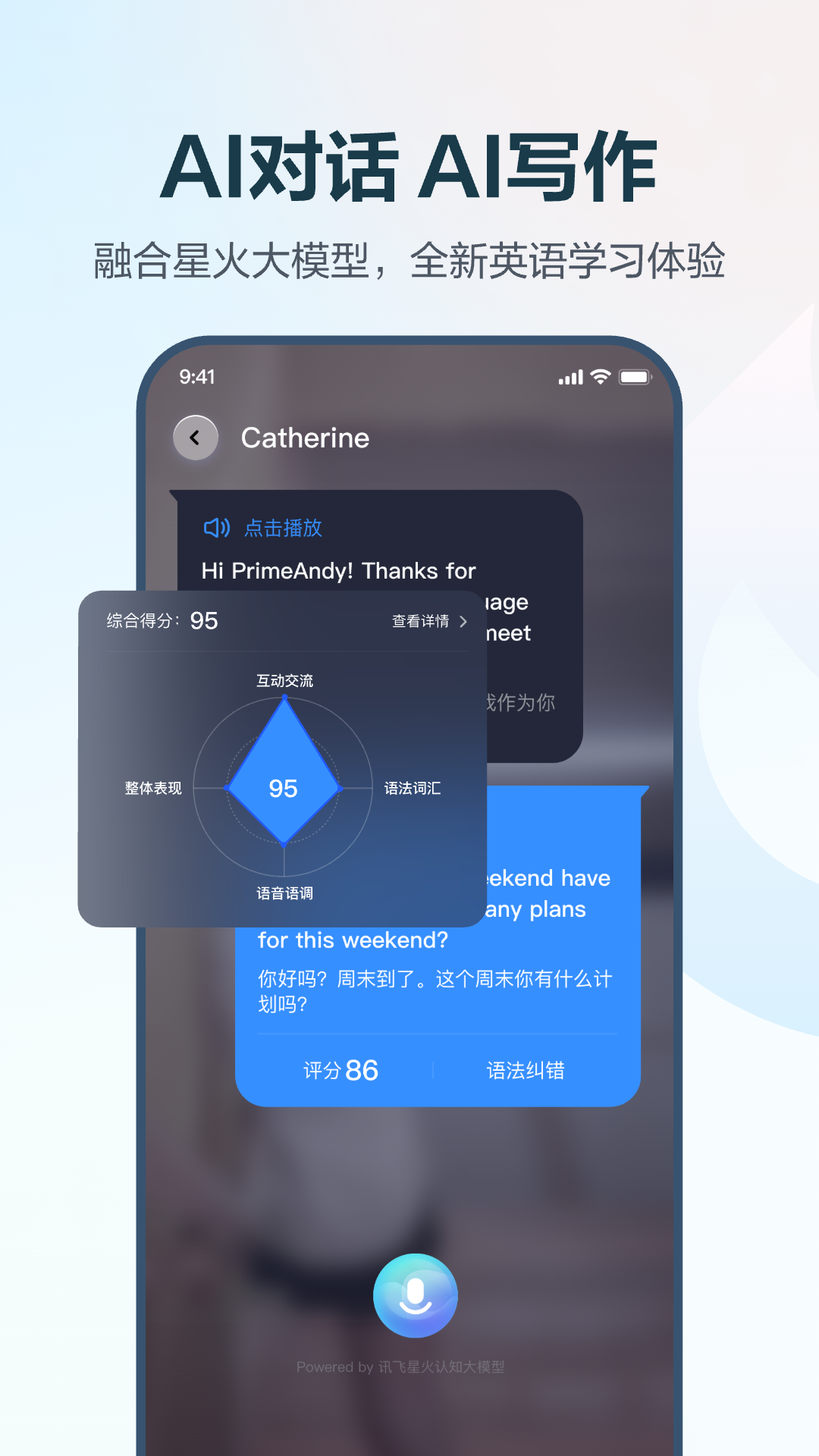 精彩截图-E听说中学2026官方新版