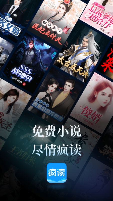 精彩截图-疯读小说2026官方新版