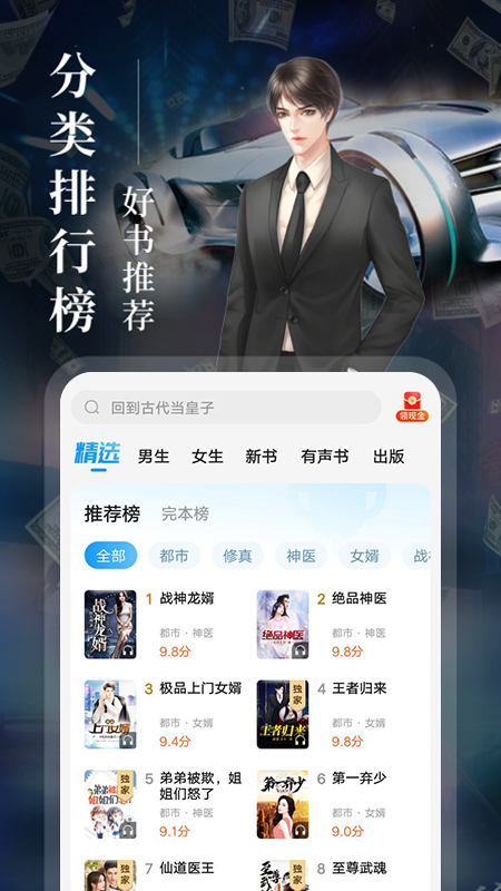 精彩截图-疯读小说2026官方新版