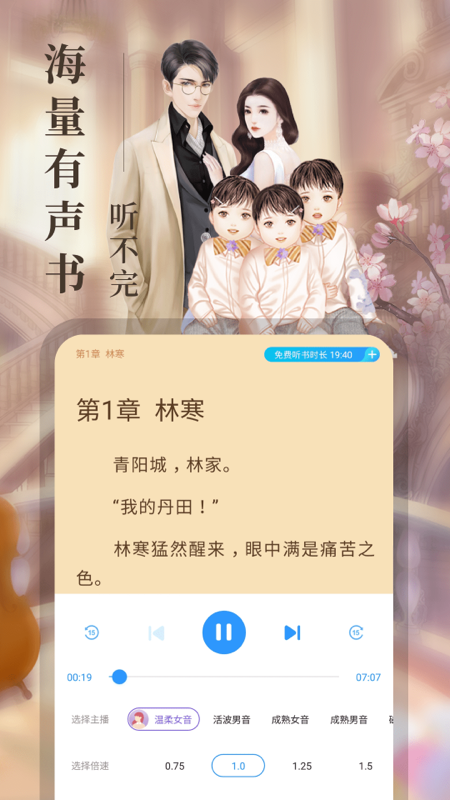 精彩截图-疯读小说2025官方新版