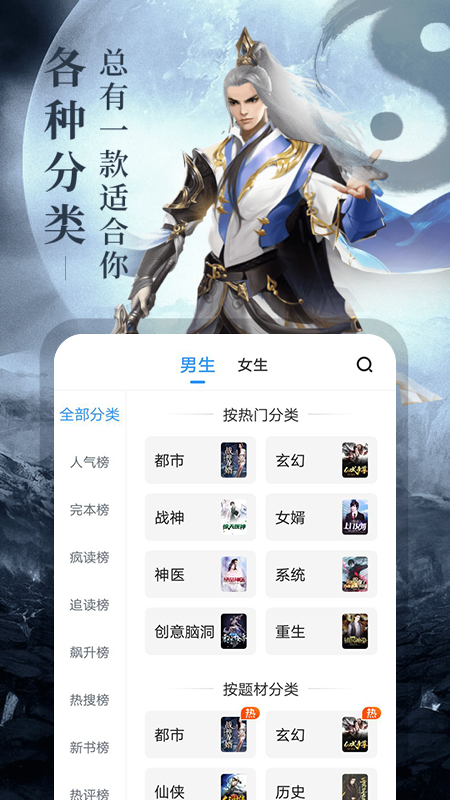 精彩截图-疯读小说2026官方新版