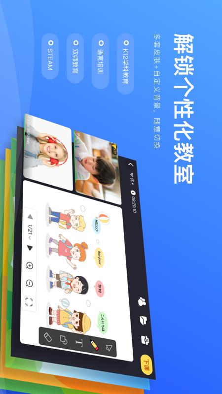 精彩截图-拓课云Plus2025官方新版