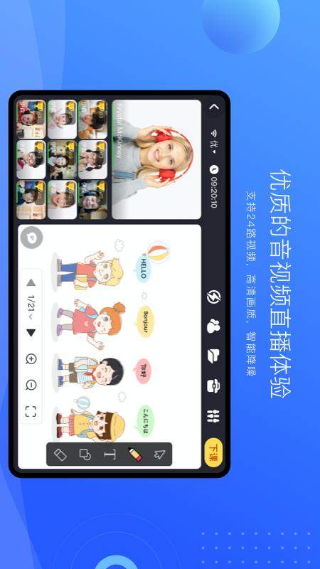精彩截图-拓课云Plus2025官方新版