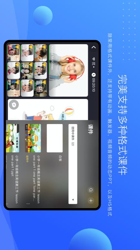 精彩截图-拓课云Plus2025官方新版