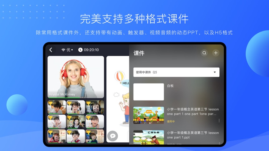 精彩截图-拓课云Plus2026官方新版