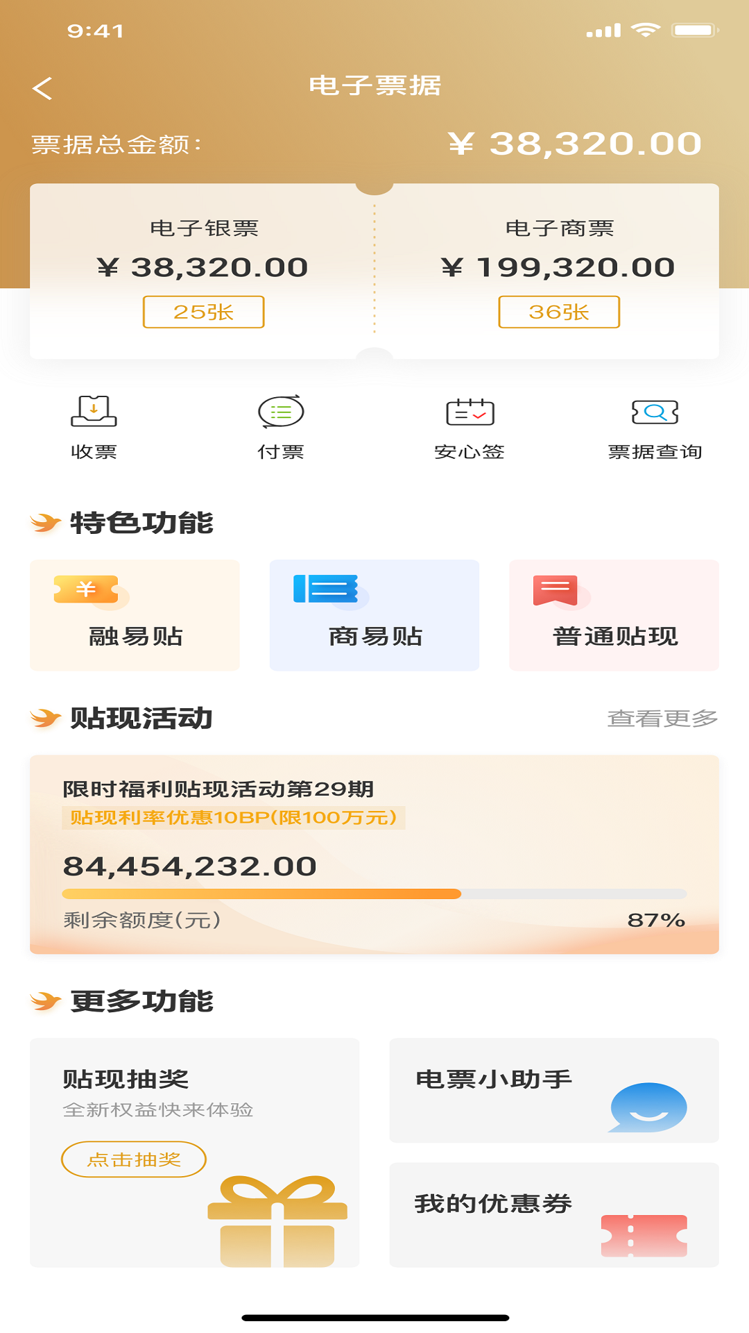 精彩截图-常银生意2026官方新版