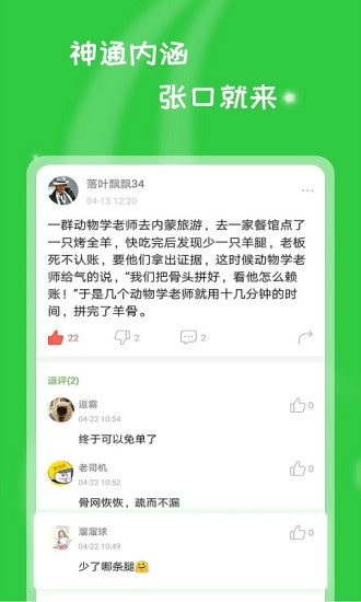 逗你玩儿app手机版下载