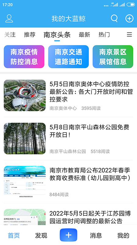 精彩截图-我的大蓝鲸2026官方新版