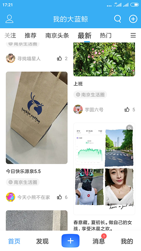 精彩截图-我的大蓝鲸2026官方新版