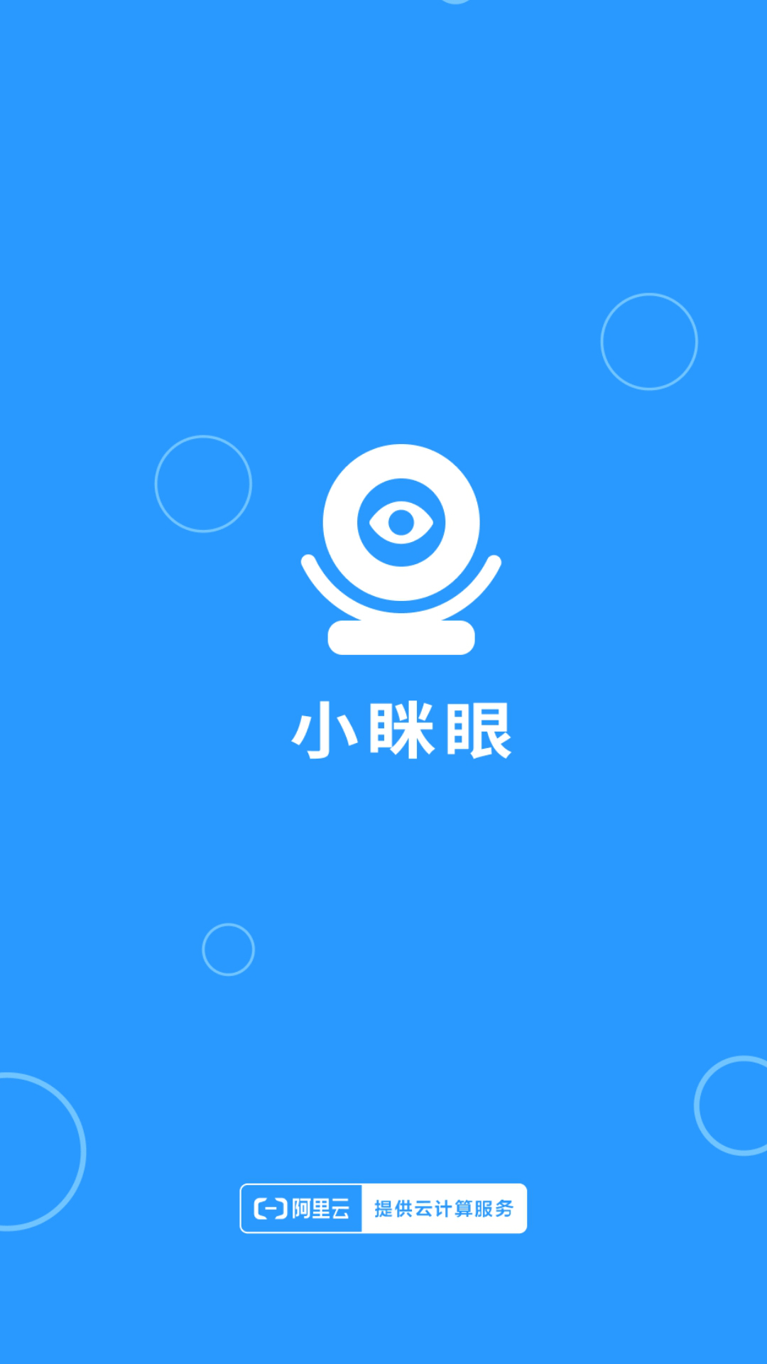 精彩截图-小眯眼2026官方新版