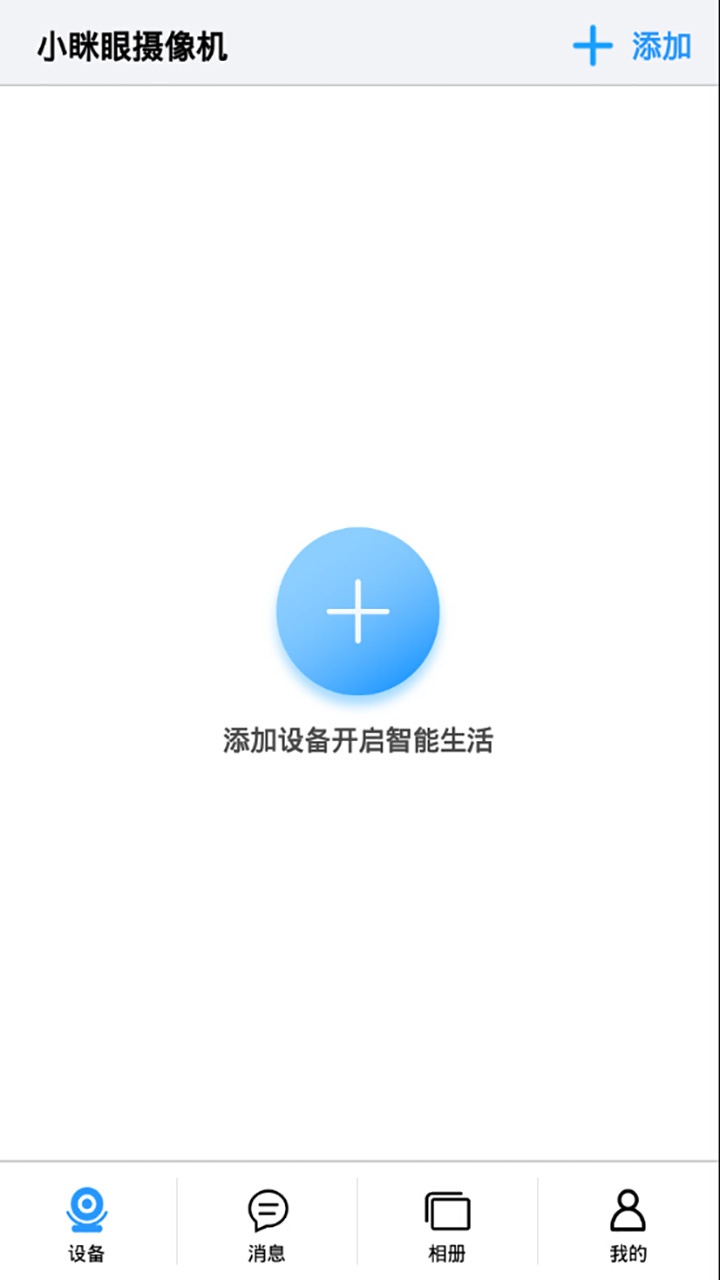 精彩截图-小眯眼2026官方新版