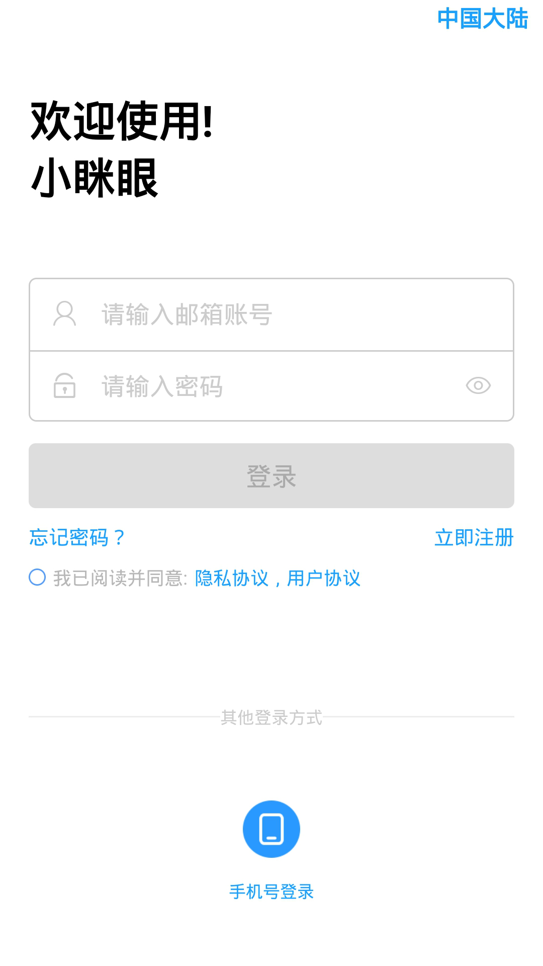 精彩截图-小眯眼2026官方新版