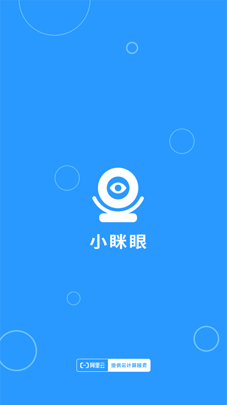 精彩截图-小眯眼2026官方新版