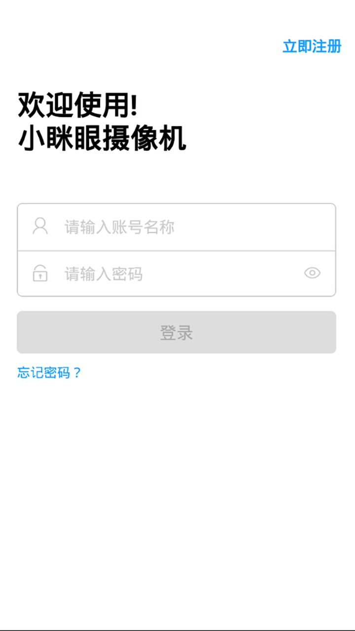 精彩截图-小眯眼2026官方新版