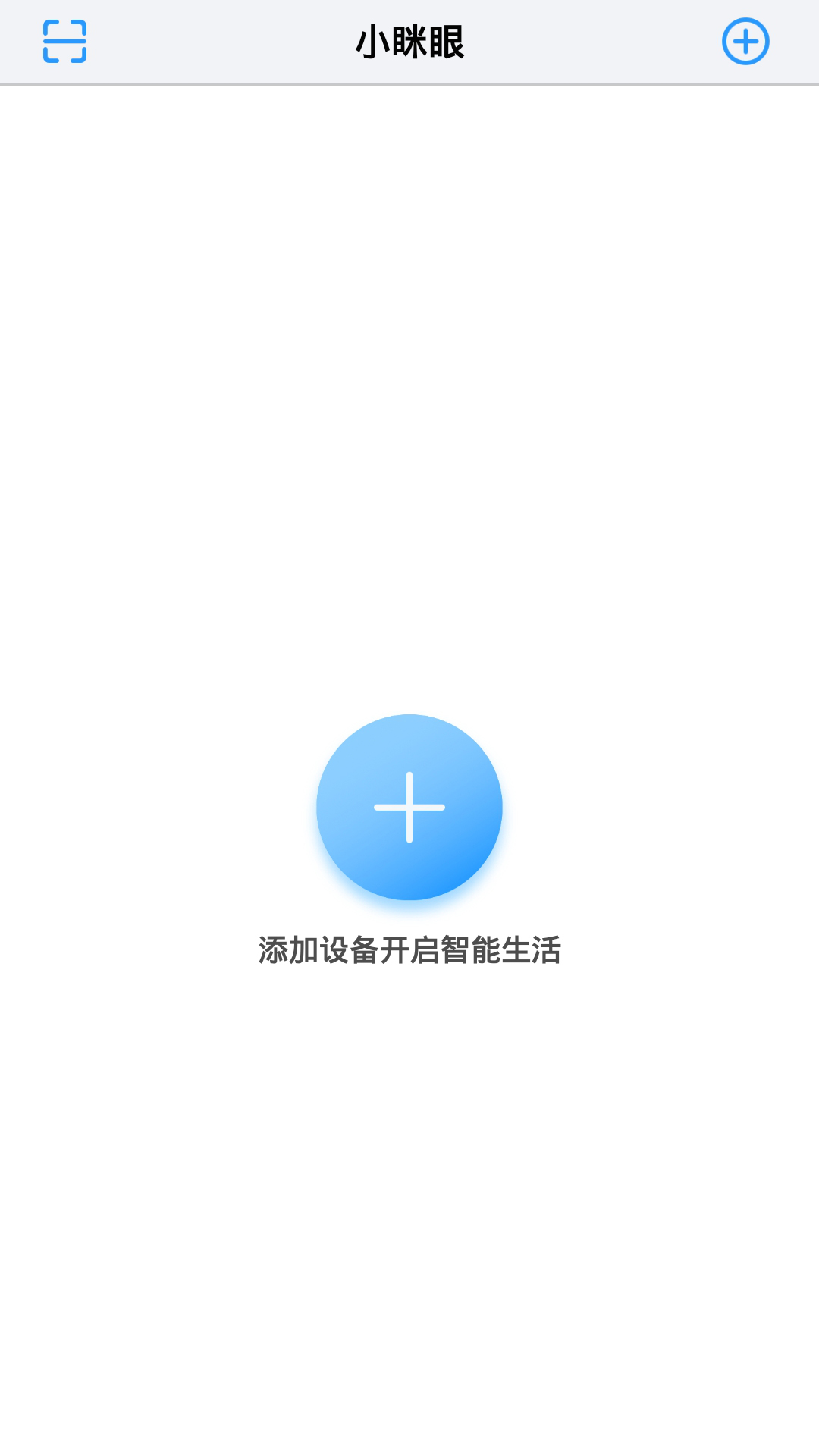 精彩截图-小眯眼2026官方新版