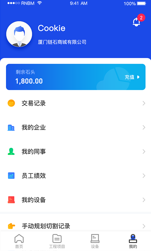 精彩截图-制造云2025官方新版