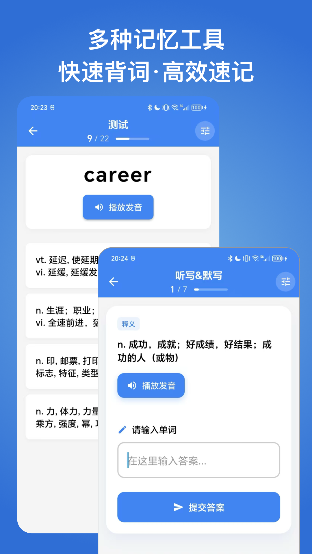 精彩截图-生词本2026官方新版