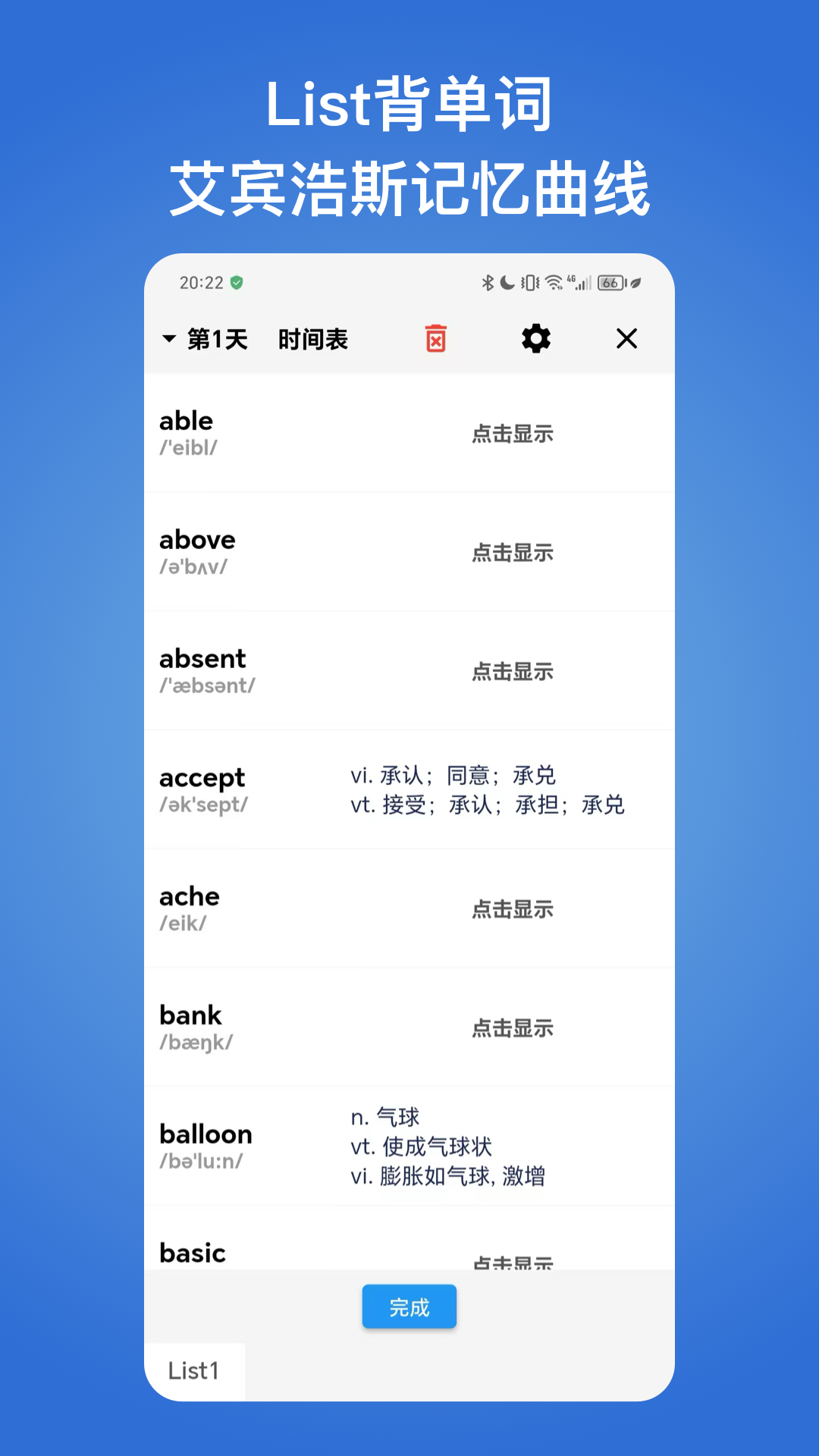精彩截图-生词本2026官方新版