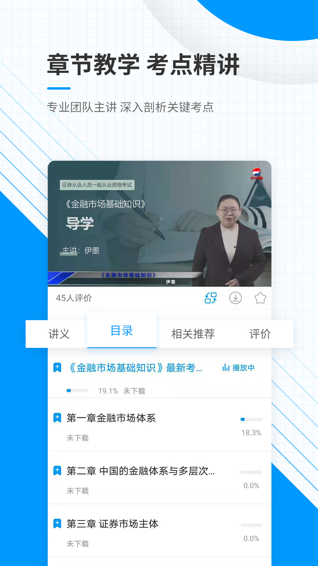 精彩截图-金融考证准题库2025官方新版