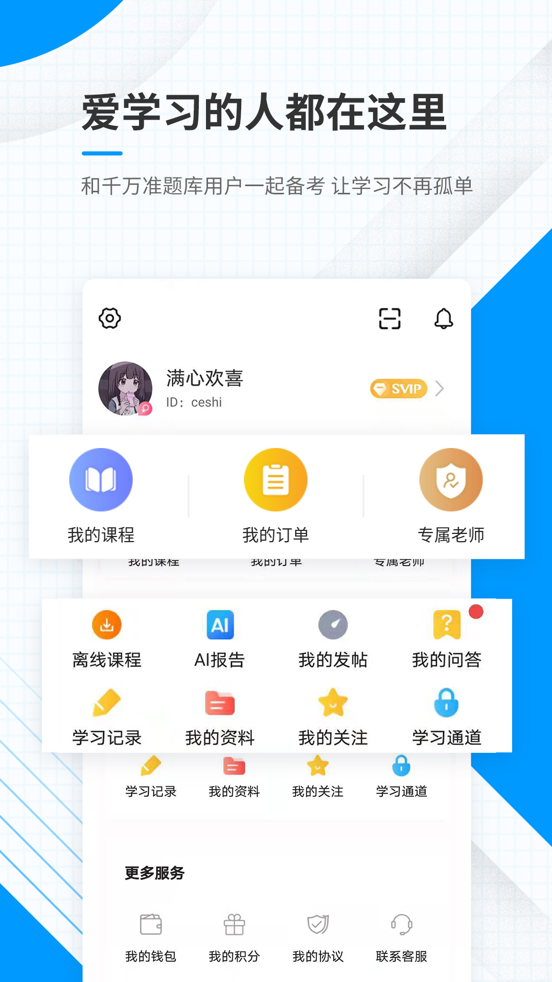 精彩截图-金融考证准题库2025官方新版