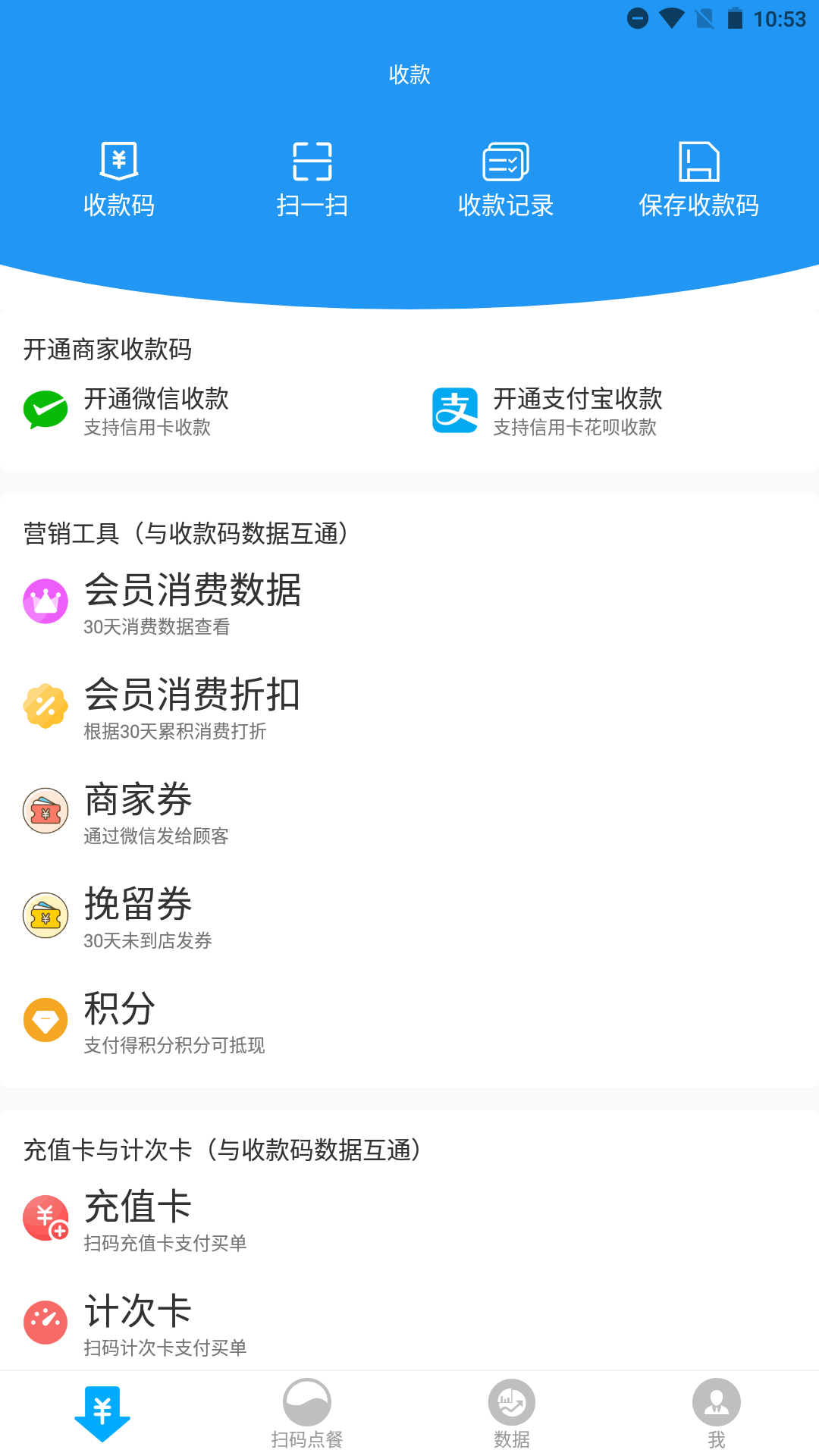 精彩截图-传递宝2025官方新版