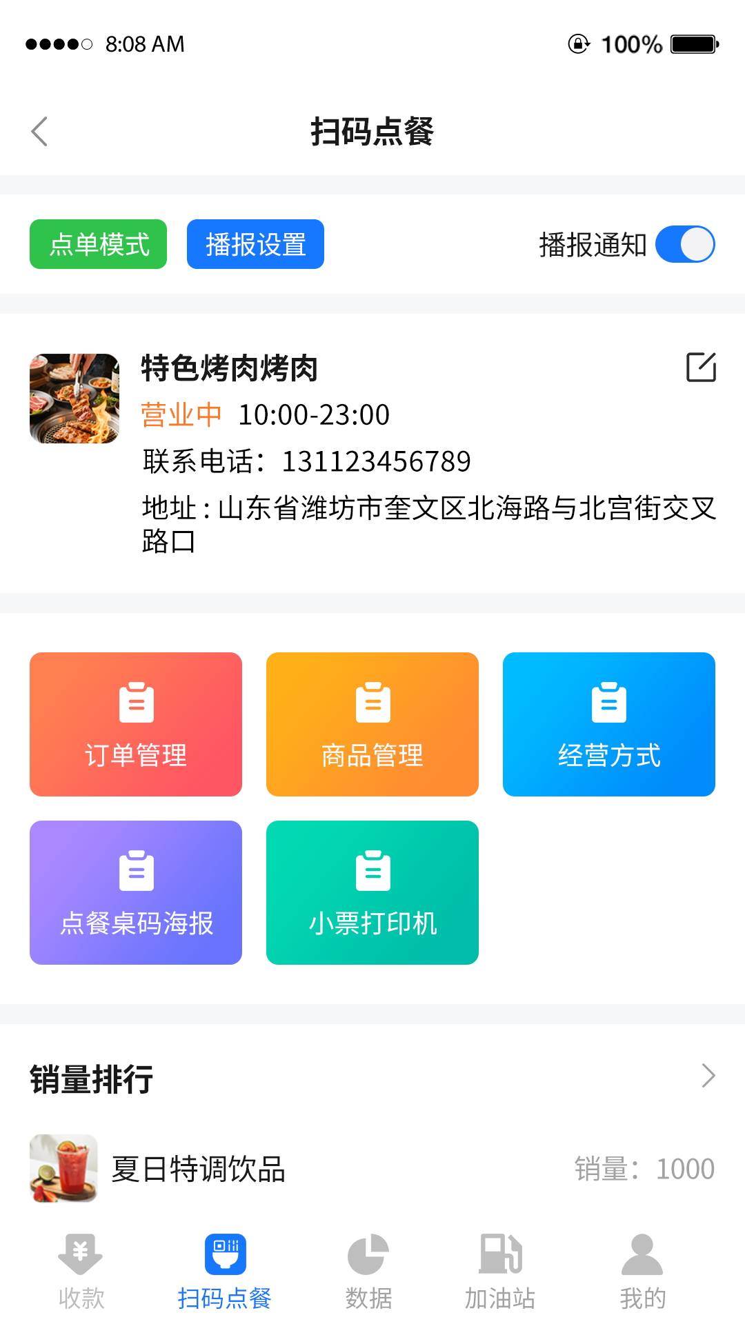 精彩截图-传递宝2026官方新版
