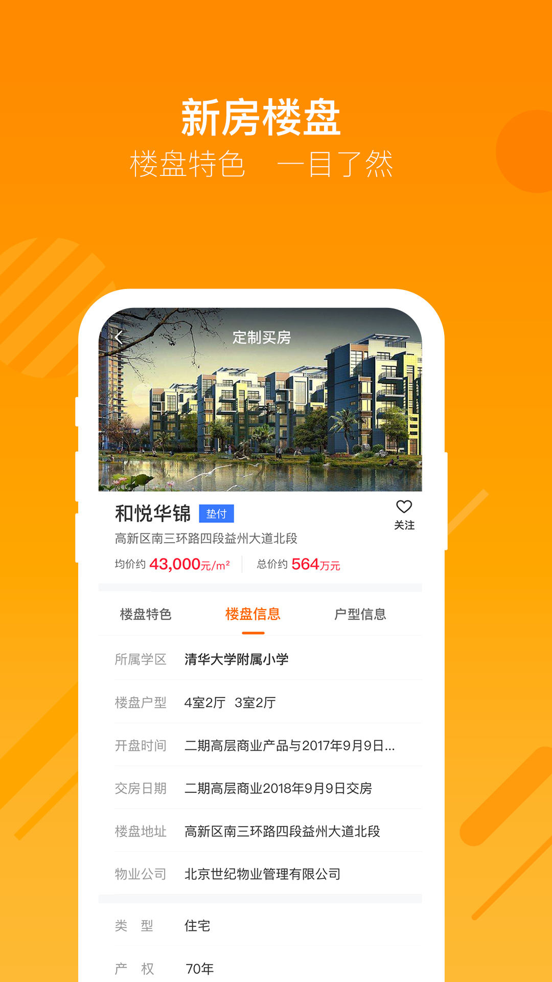 精彩截图-蜗牛哥经纪人2025官方新版