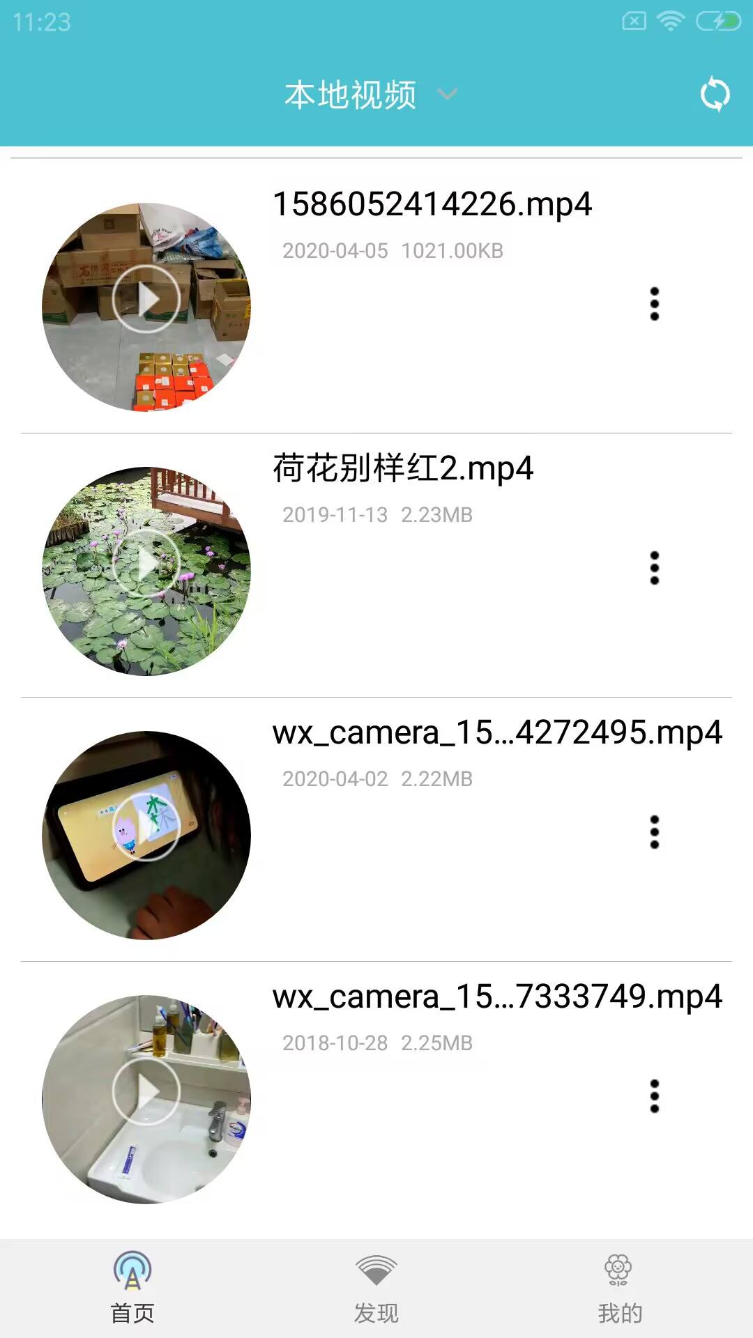 精彩截图-先锋影播放器2025官方新版