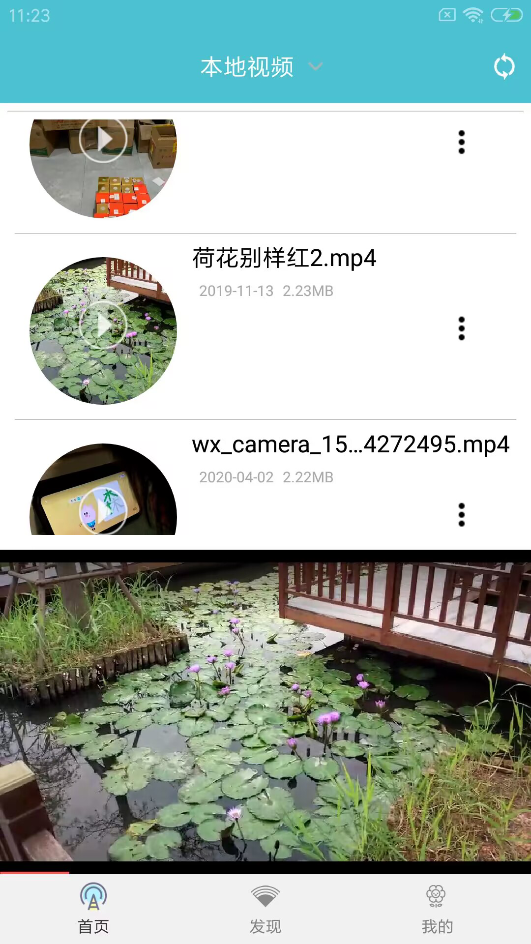 精彩截图-先锋影播放器2025官方新版