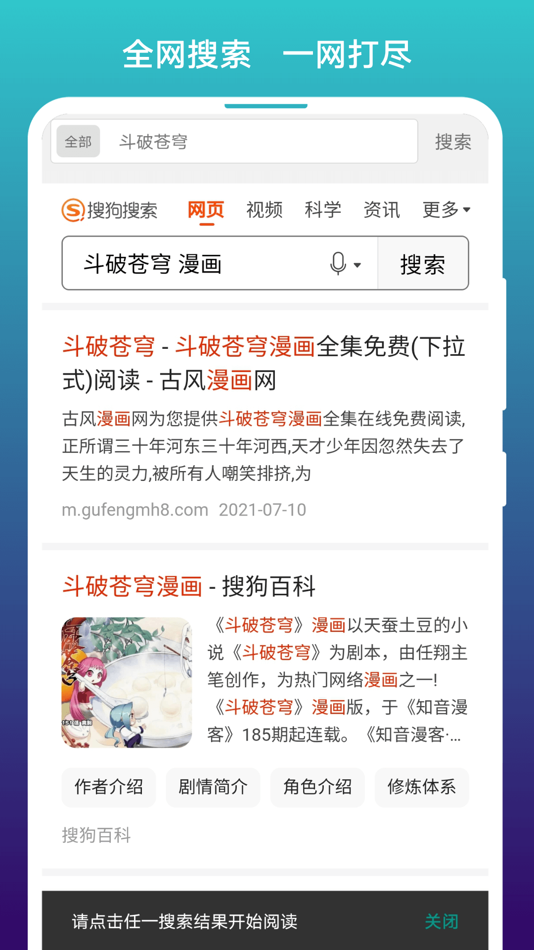 精彩截图-阅站2025官方新版