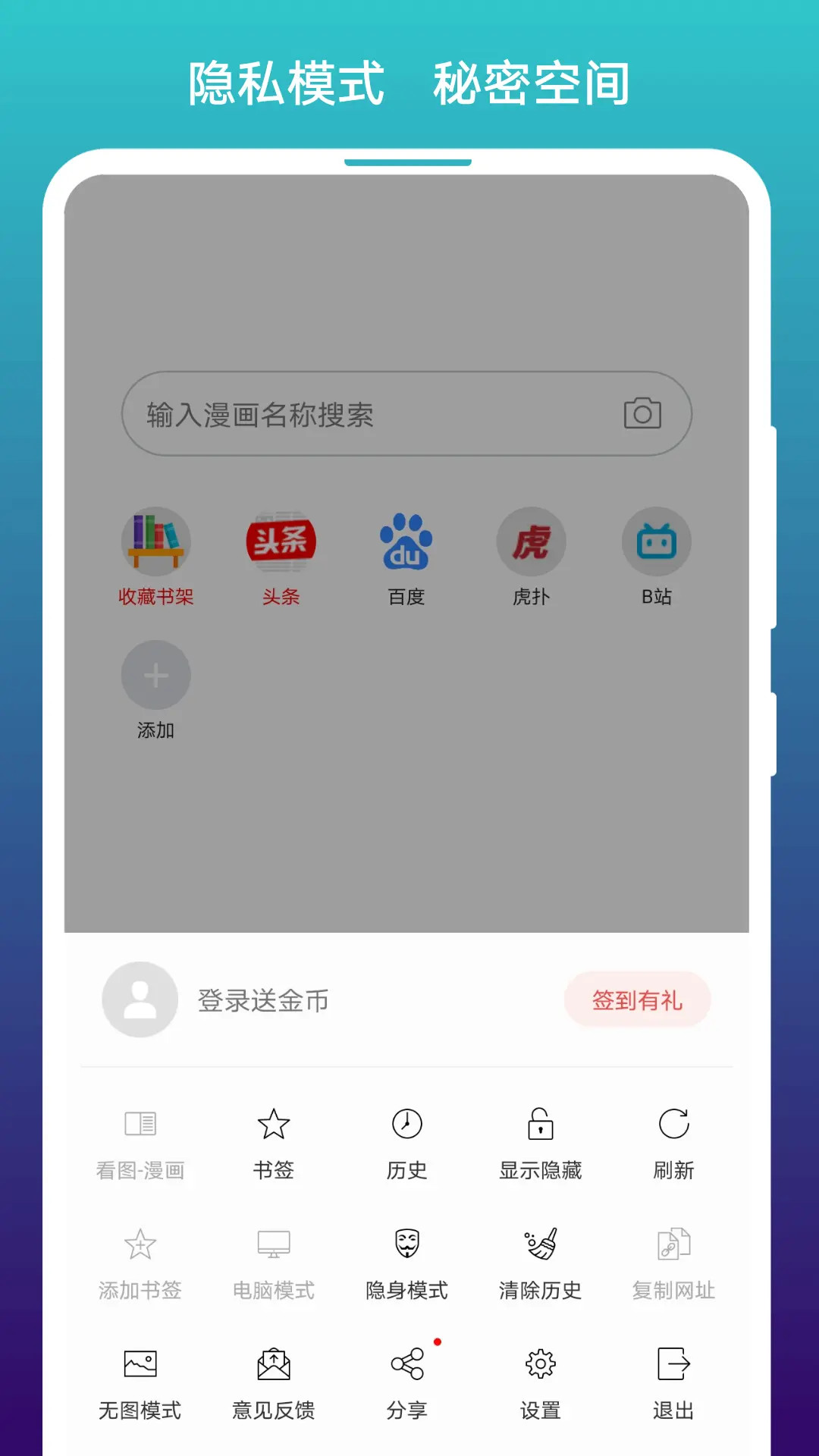 精彩截图-阅站2026官方新版