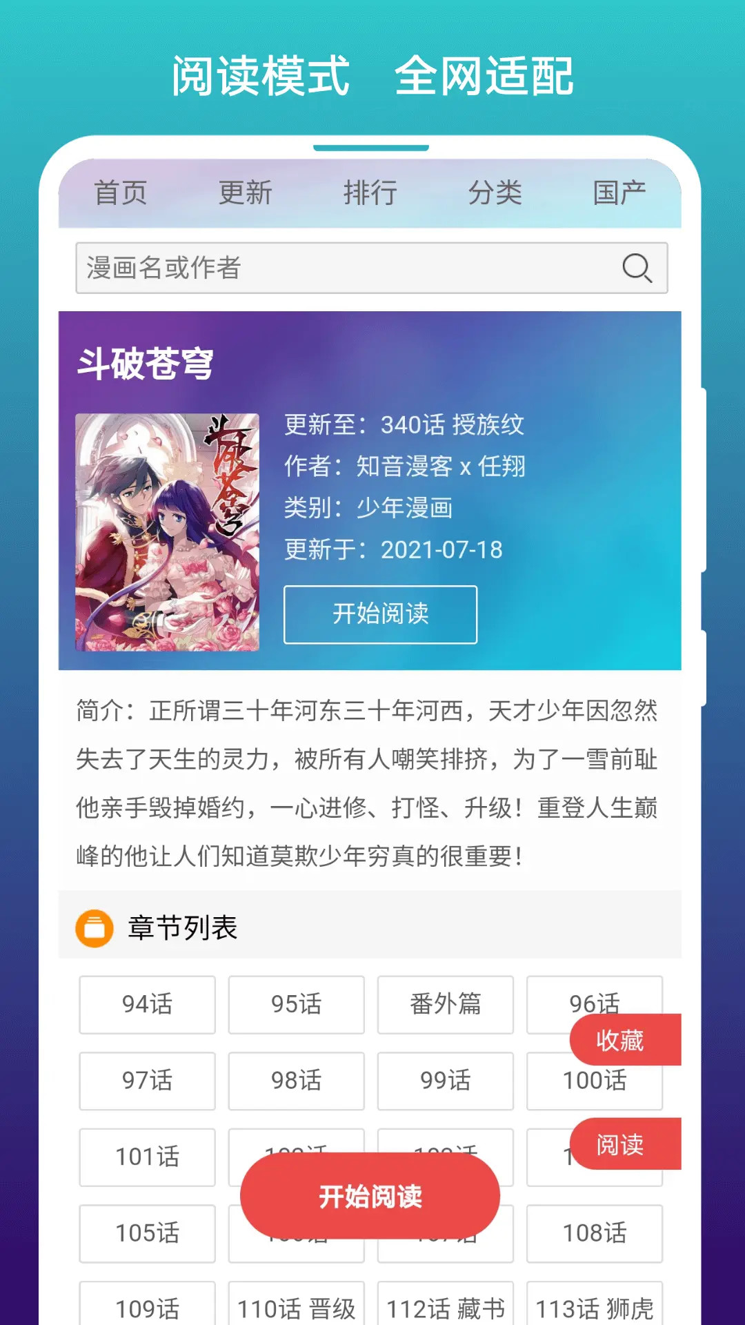 精彩截图-阅站2026官方新版
